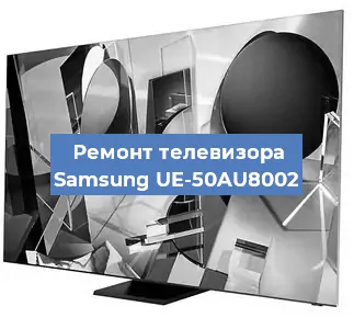 Замена материнской платы на телевизоре Samsung UE-50AU8002 в Новосибирске